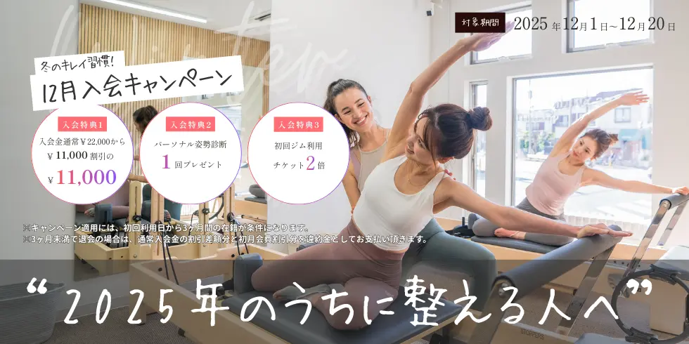 Lorena12月キャンペーンPC